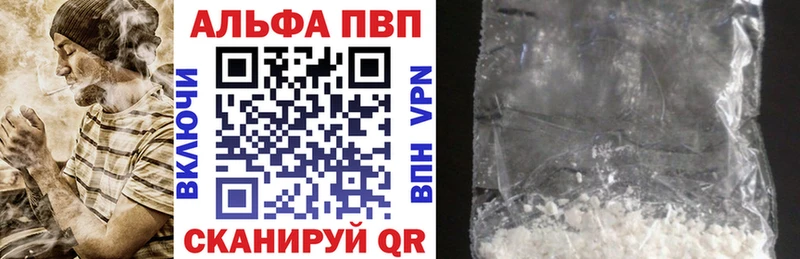 Alfa_PVP кристаллы  Туринск 