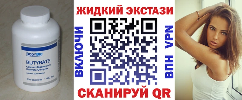 Бутират оксана  продажа наркотиков  Туринск 