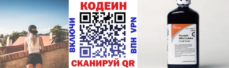 Кодеиновый сироп Lean Purple Drank  Туринск 