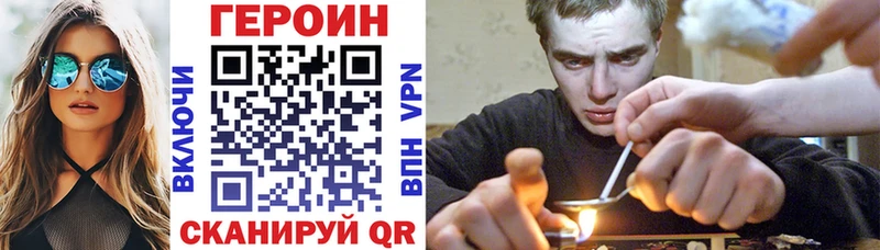 Героин хмурый  Туринск 