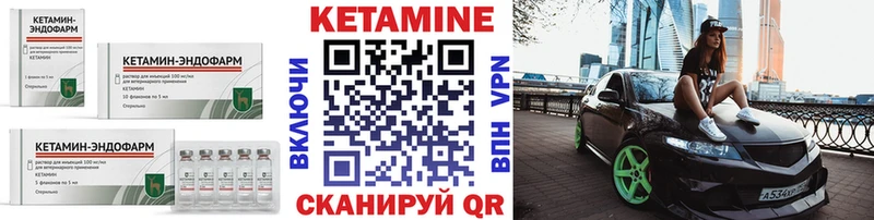 КЕТАМИН VHQ  Туринск 